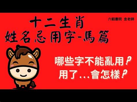 屬牛的名字最適合的字|【屬牛適合的字】屬牛的好運字揭曉！找出你的生肖姓名吉祥字